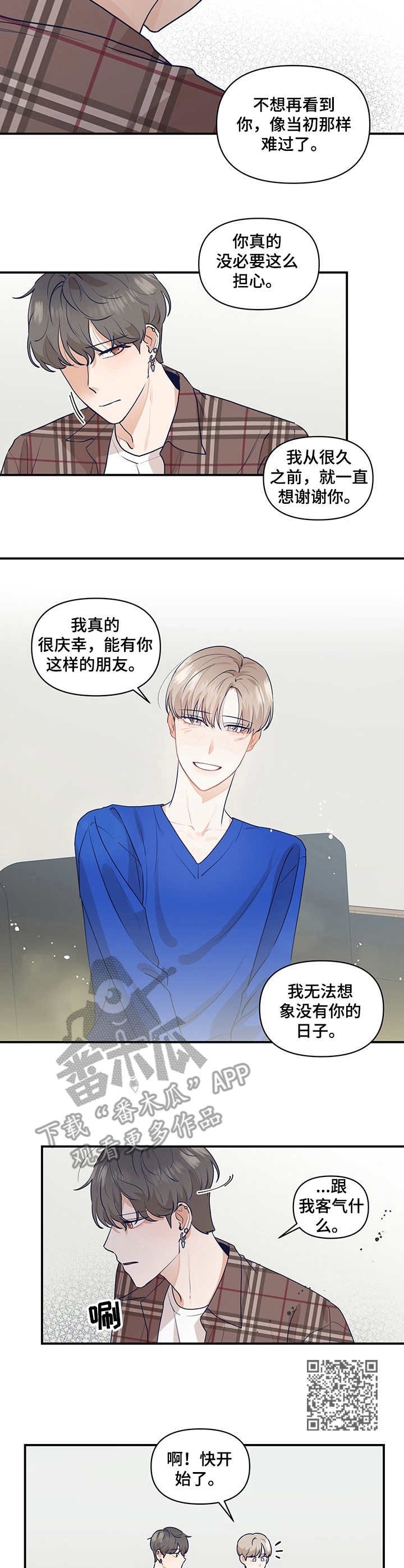 第15章：倾诉