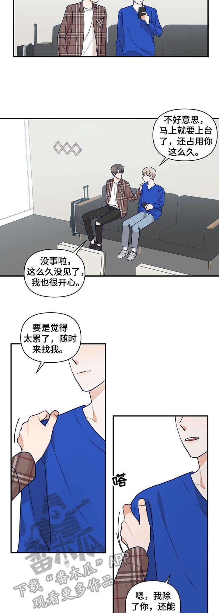 第15章：倾诉