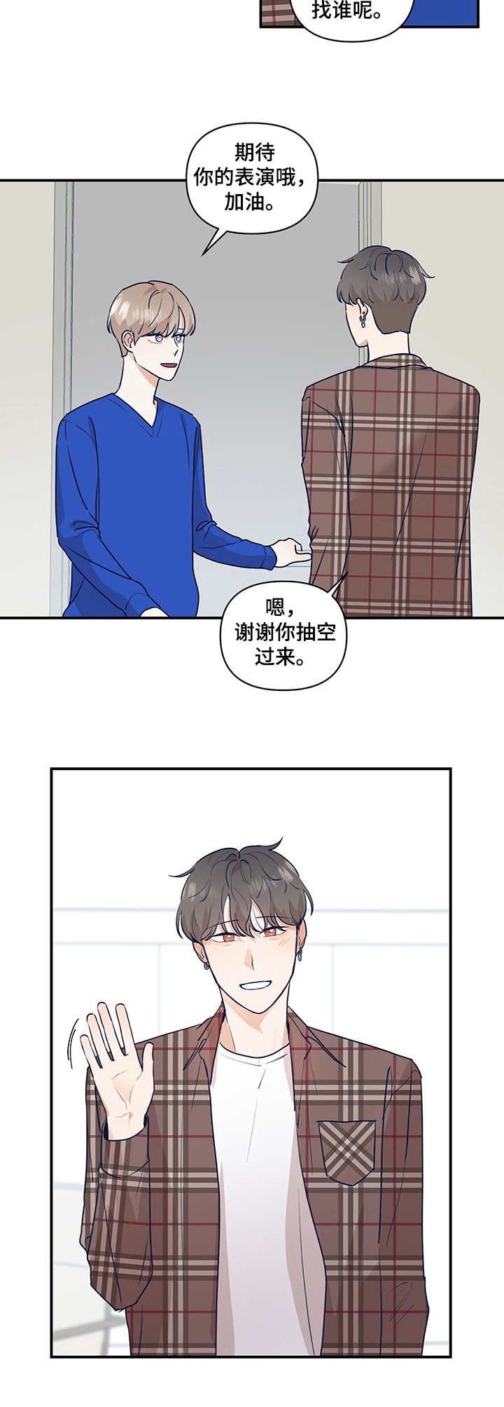 第15章：倾诉