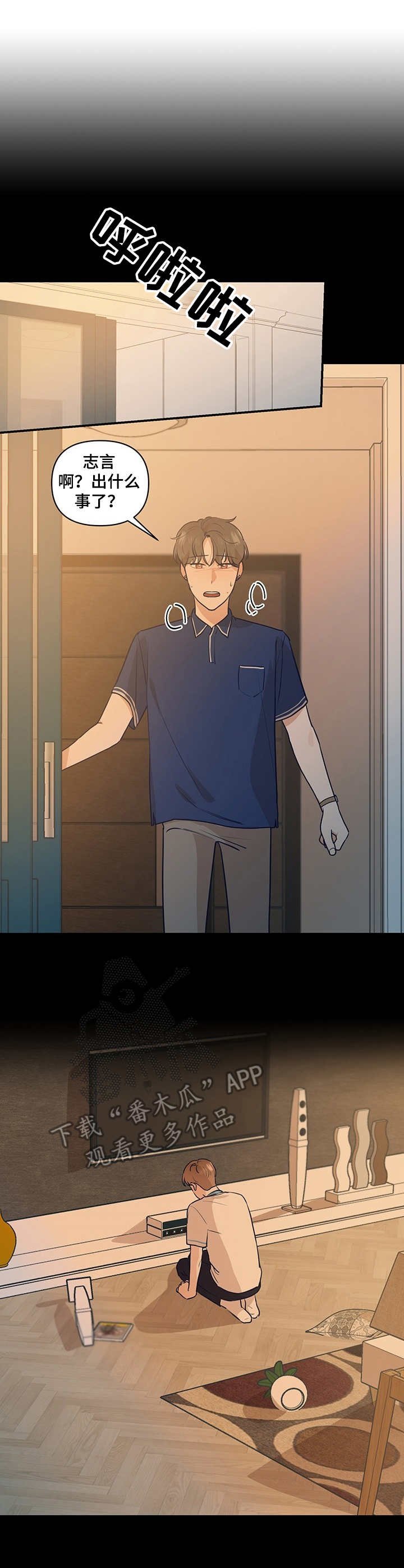 第15章：倾诉