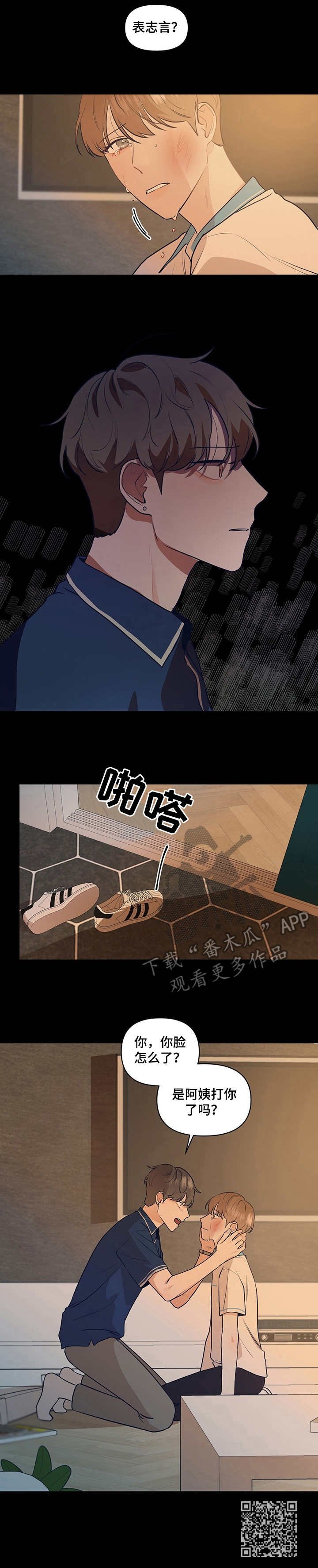 第15章：倾诉