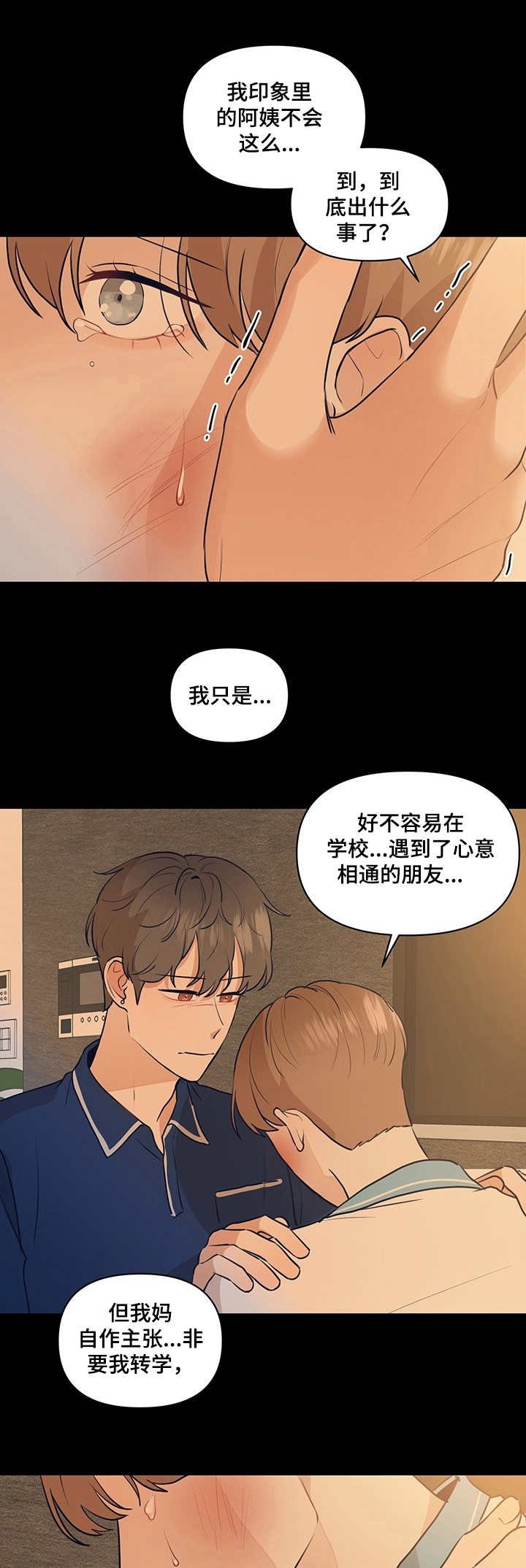 第16章：下决心