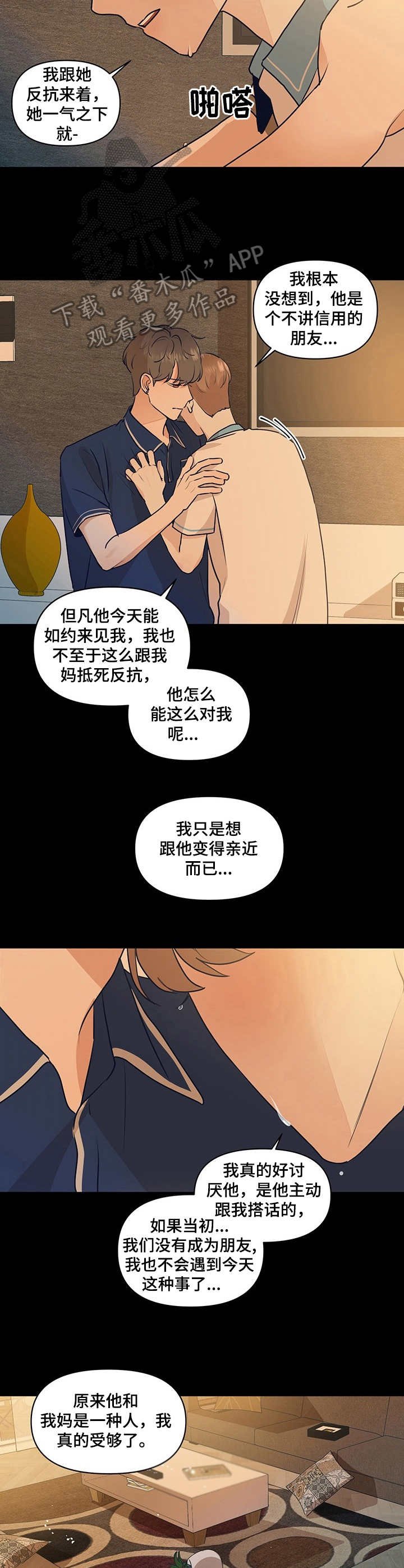 第16章：下决心