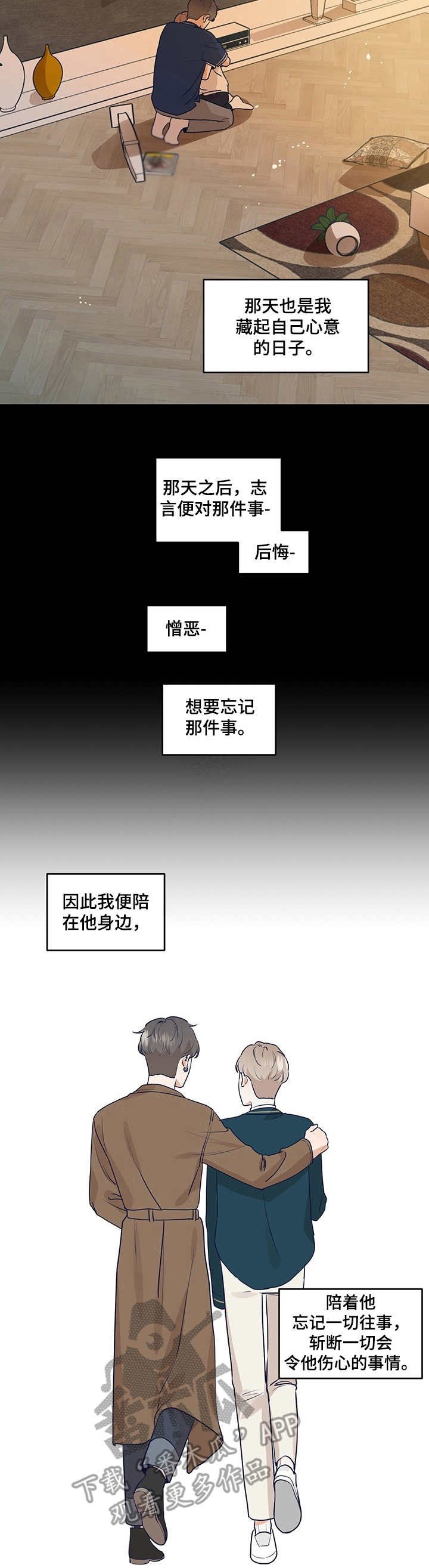 第16章：下决心