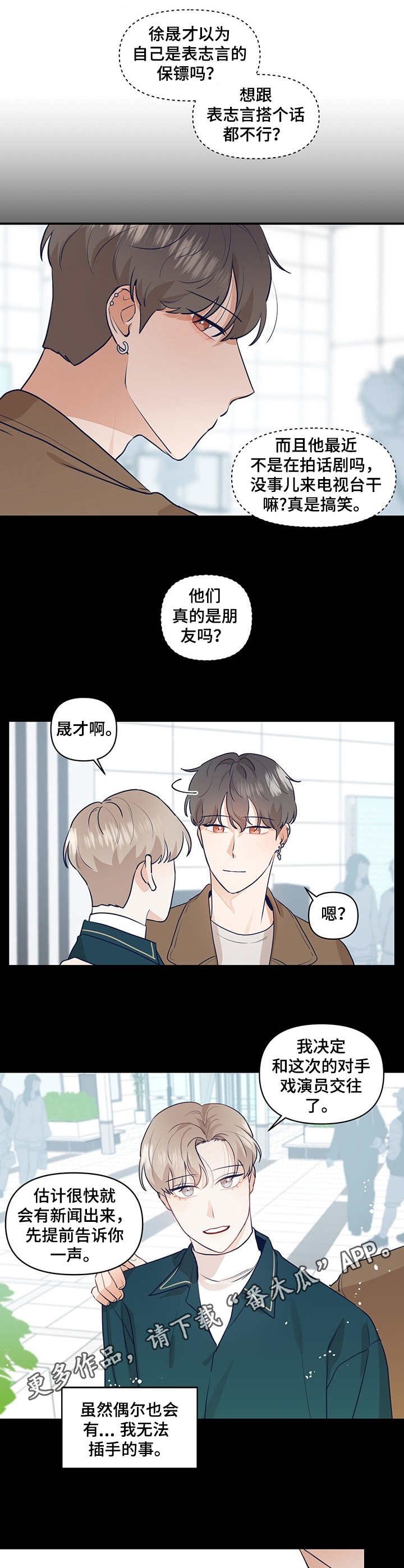 第16章：下决心
