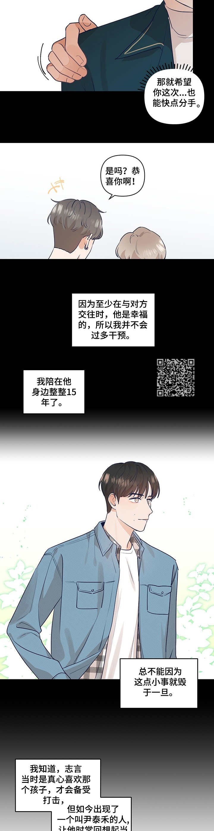 第16章：下决心