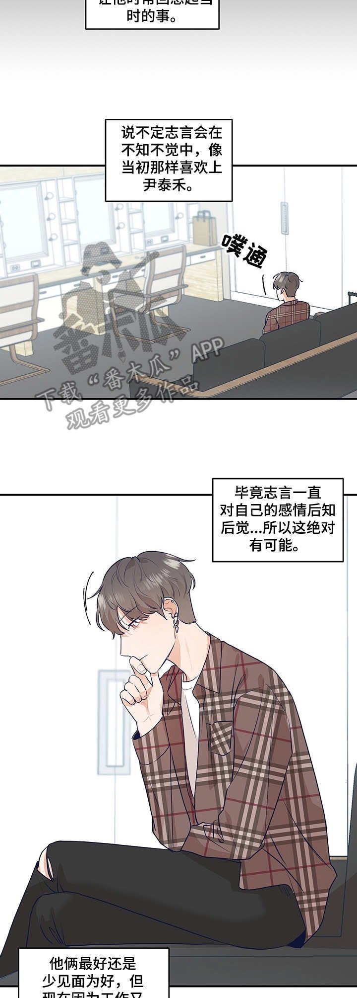 第16章：下决心