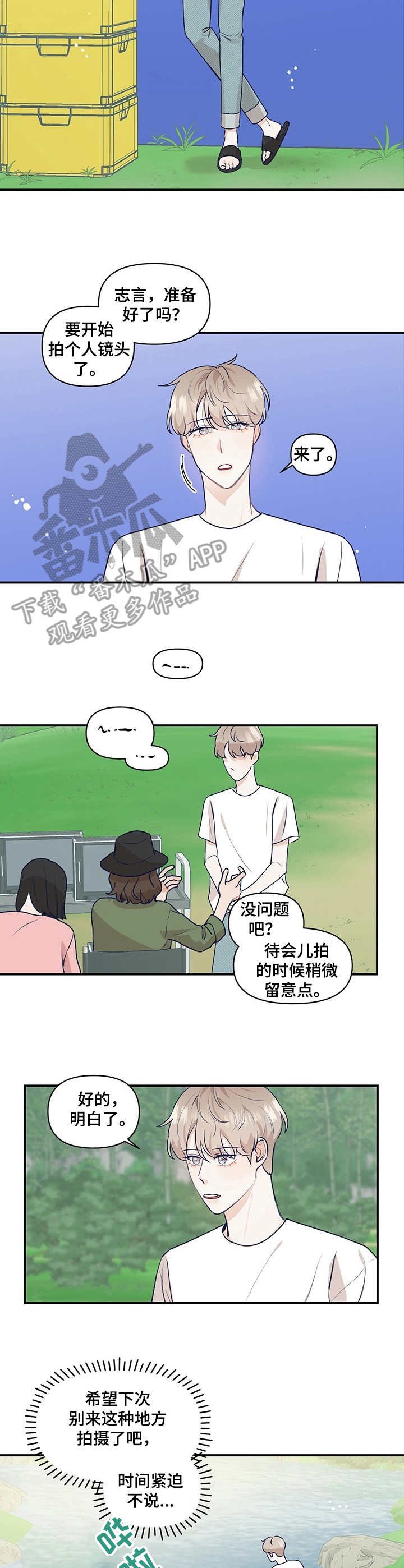 第17章：山中拍摄