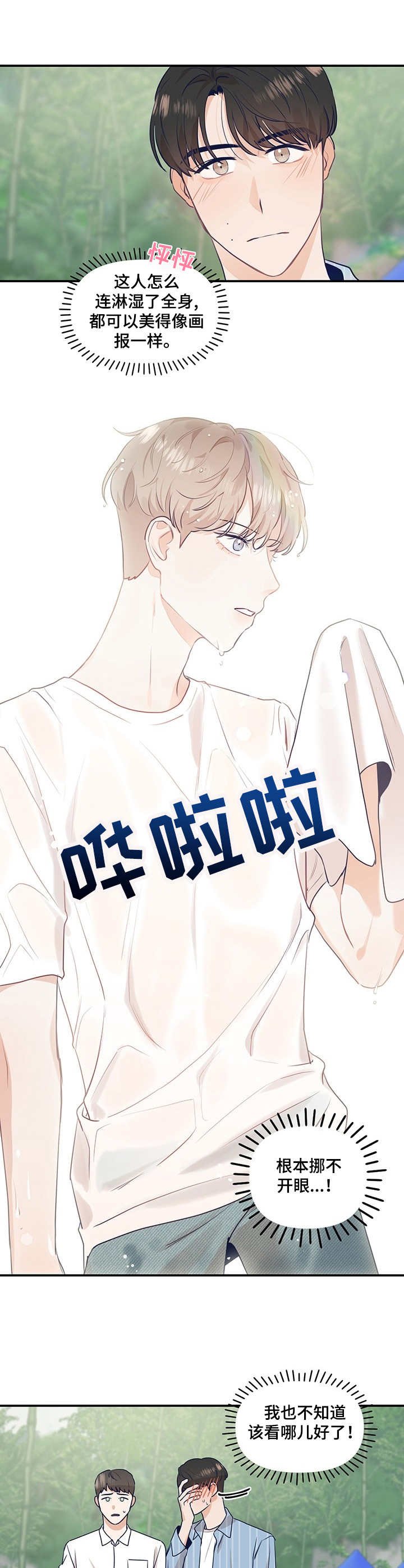 第17章：山中拍摄