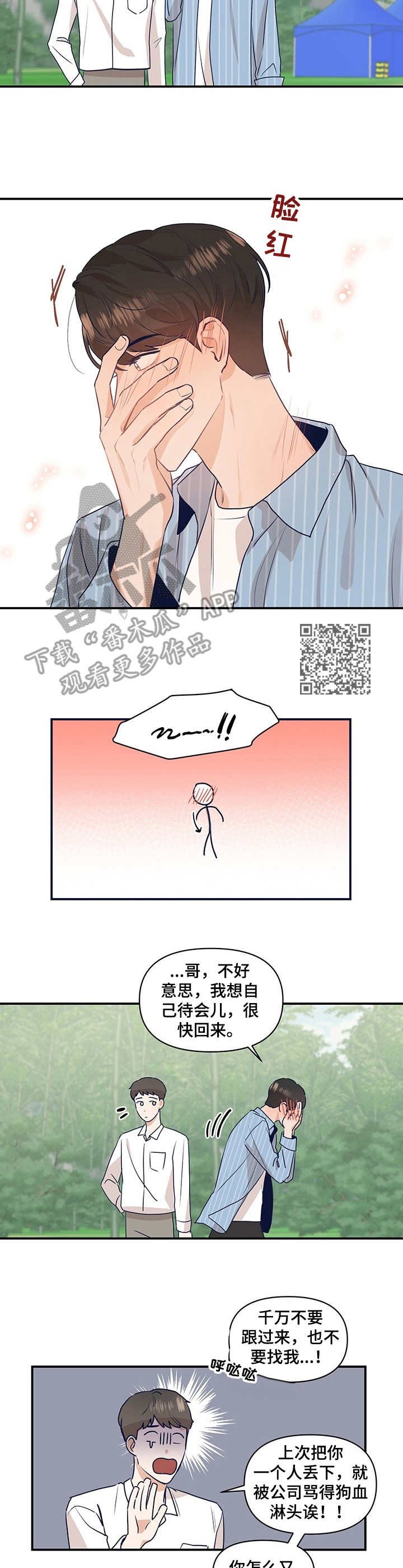 第17章：山中拍摄