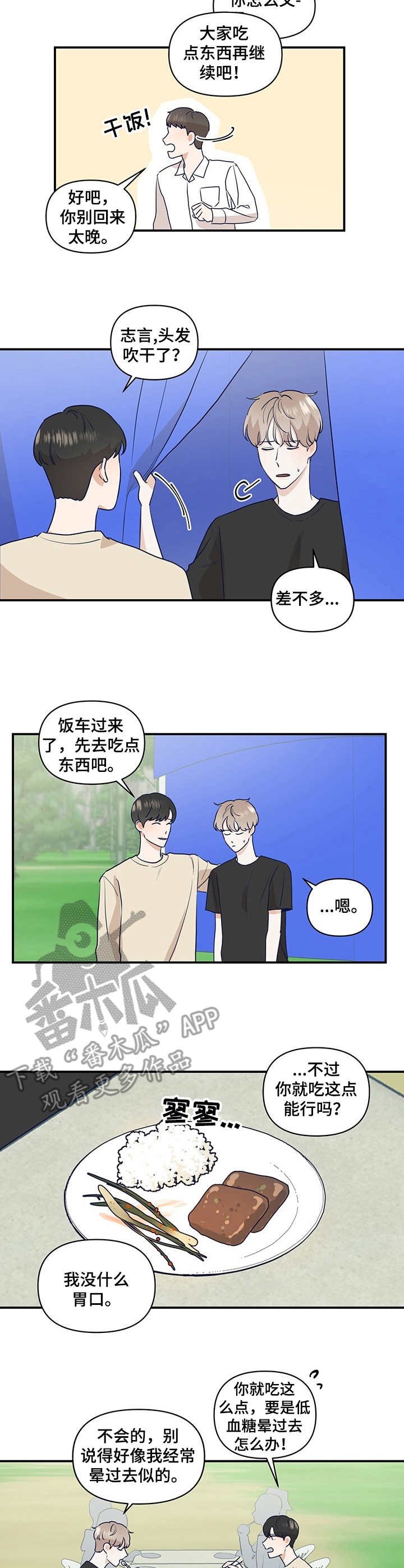第17章：山中拍摄