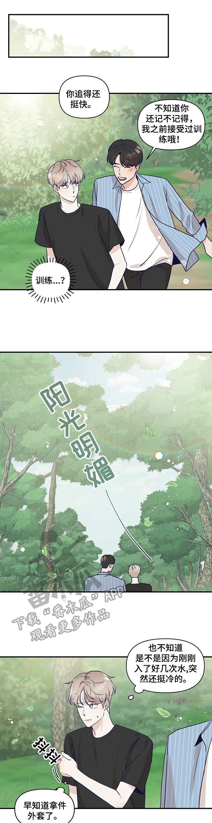 第18章：崴脚