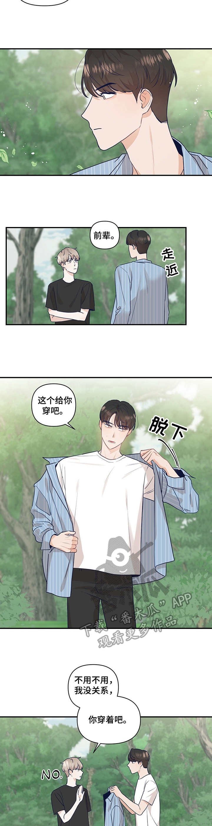 第18章：崴脚