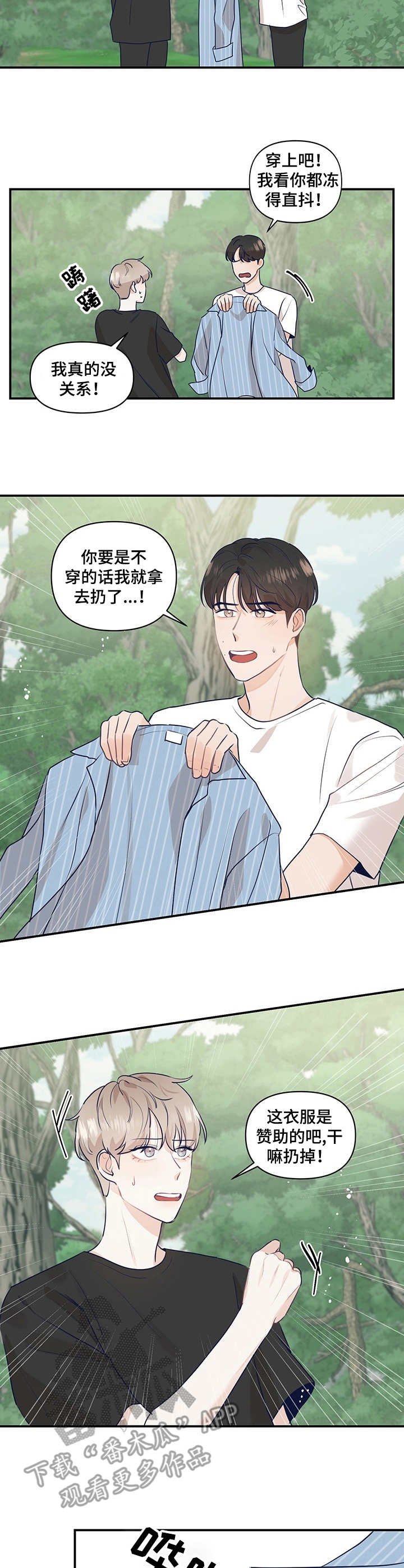 第18章：崴脚