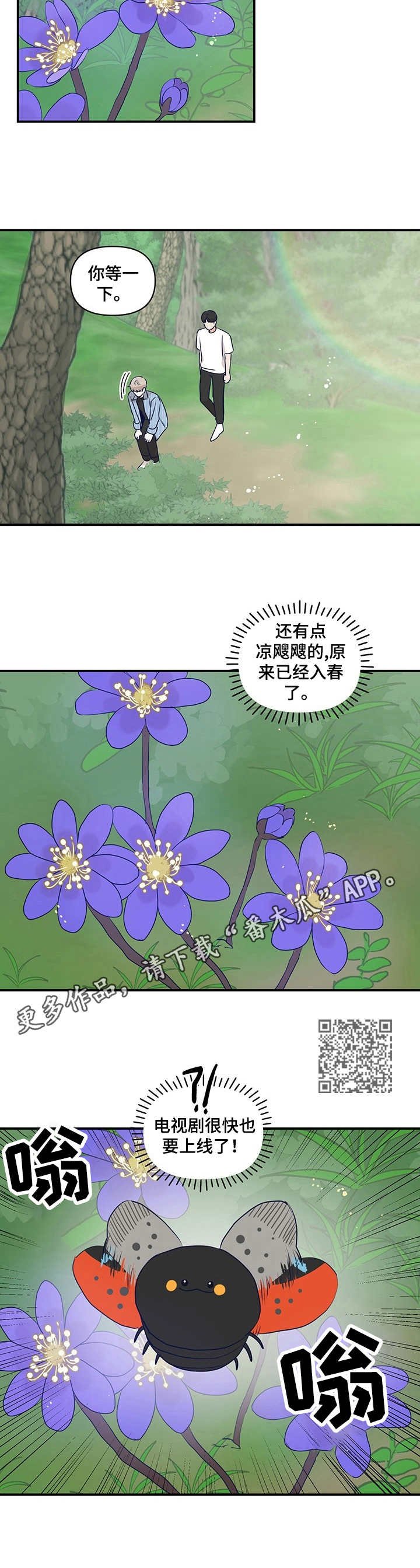 第18章：崴脚
