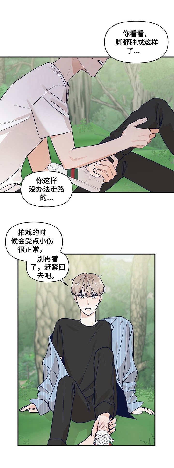 第19章：抱起来