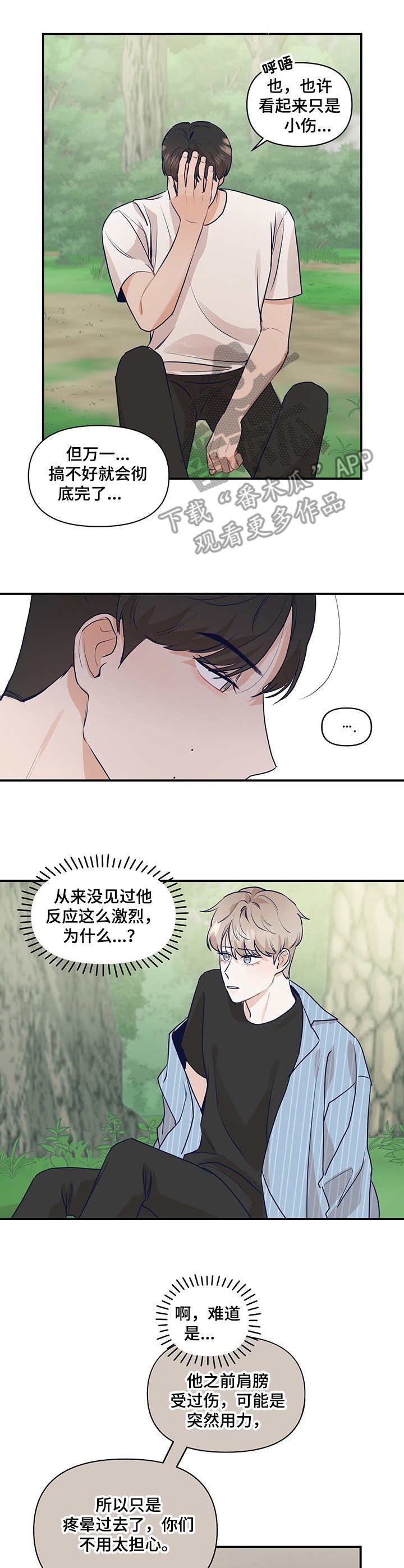 第19章：抱起来