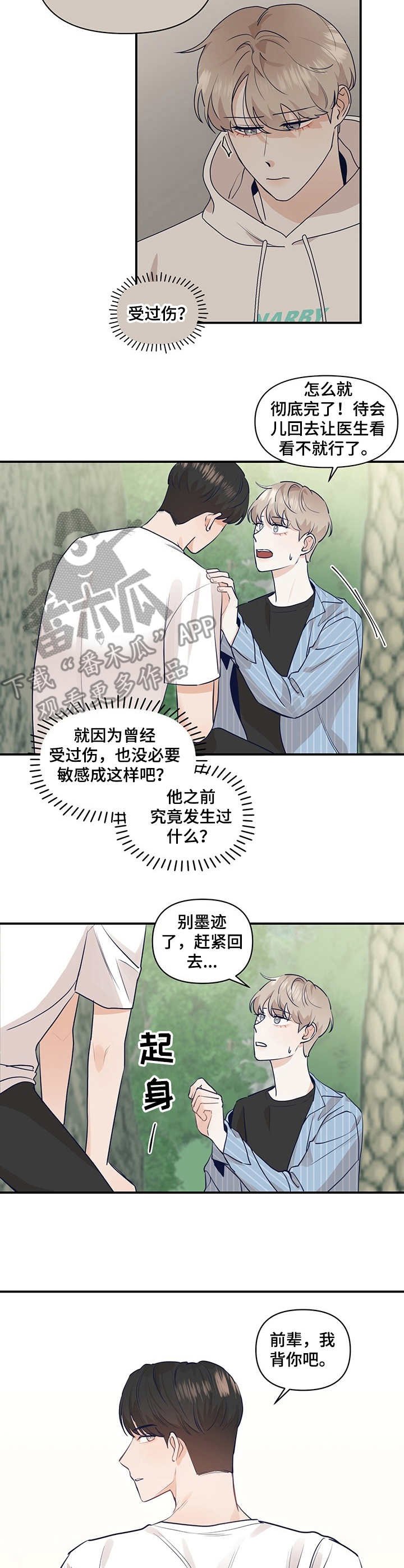 第19章：抱起来