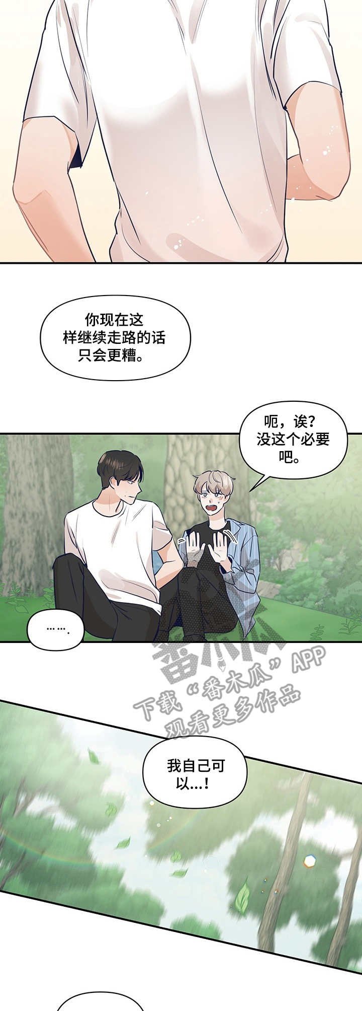 第19章：抱起来