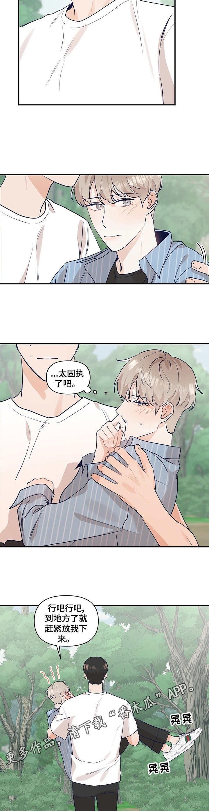 第19章：抱起来