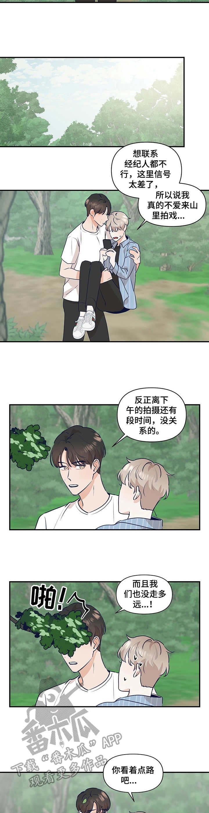 第19章：抱起来