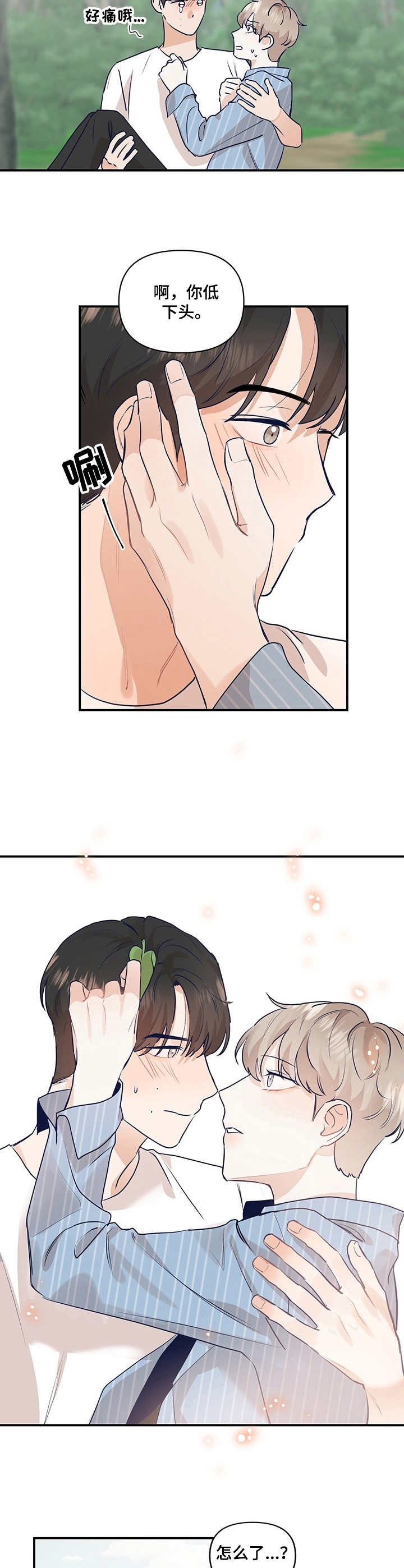 第19章：抱起来