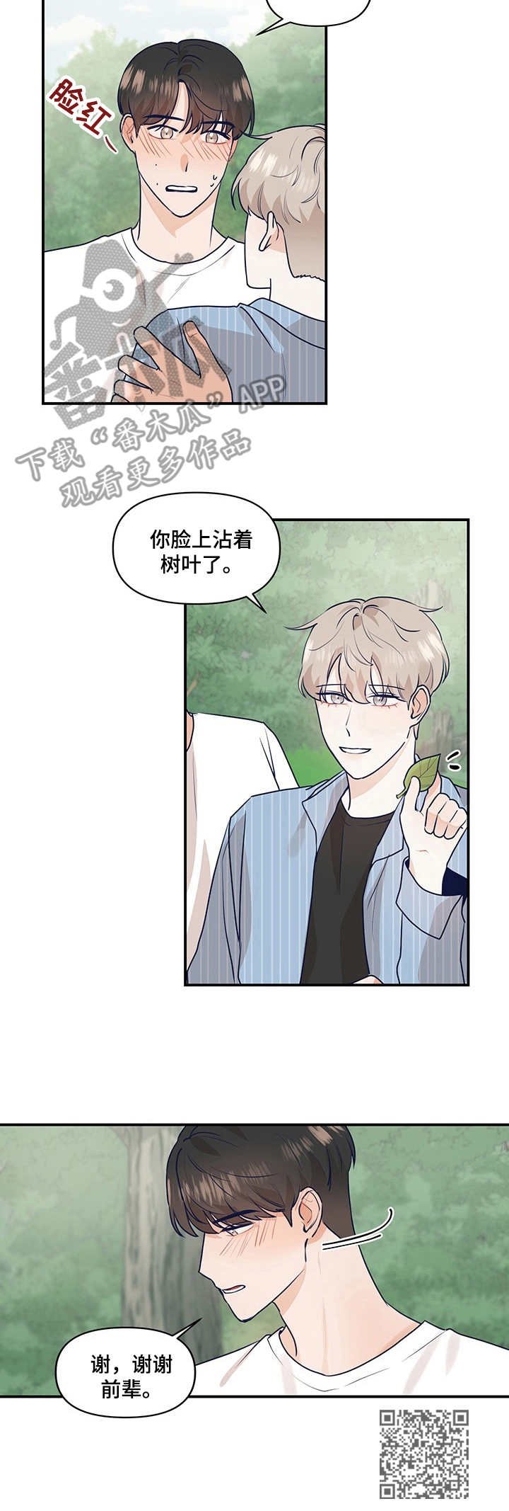 第19章：抱起来