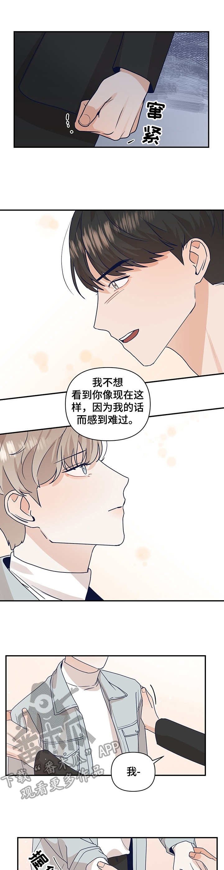 第2章：似曾相识