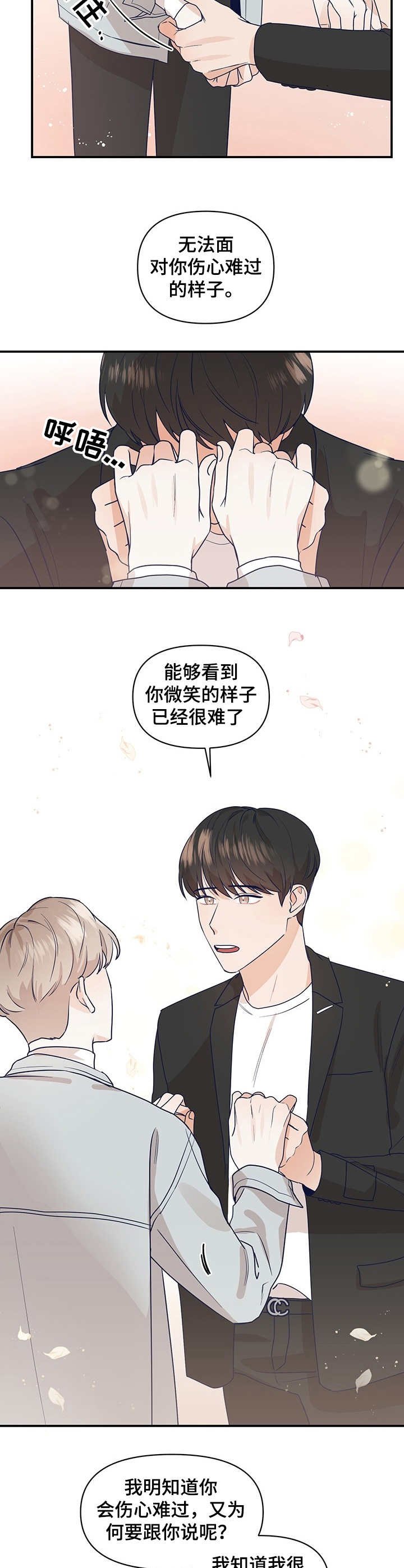 第2章：似曾相识