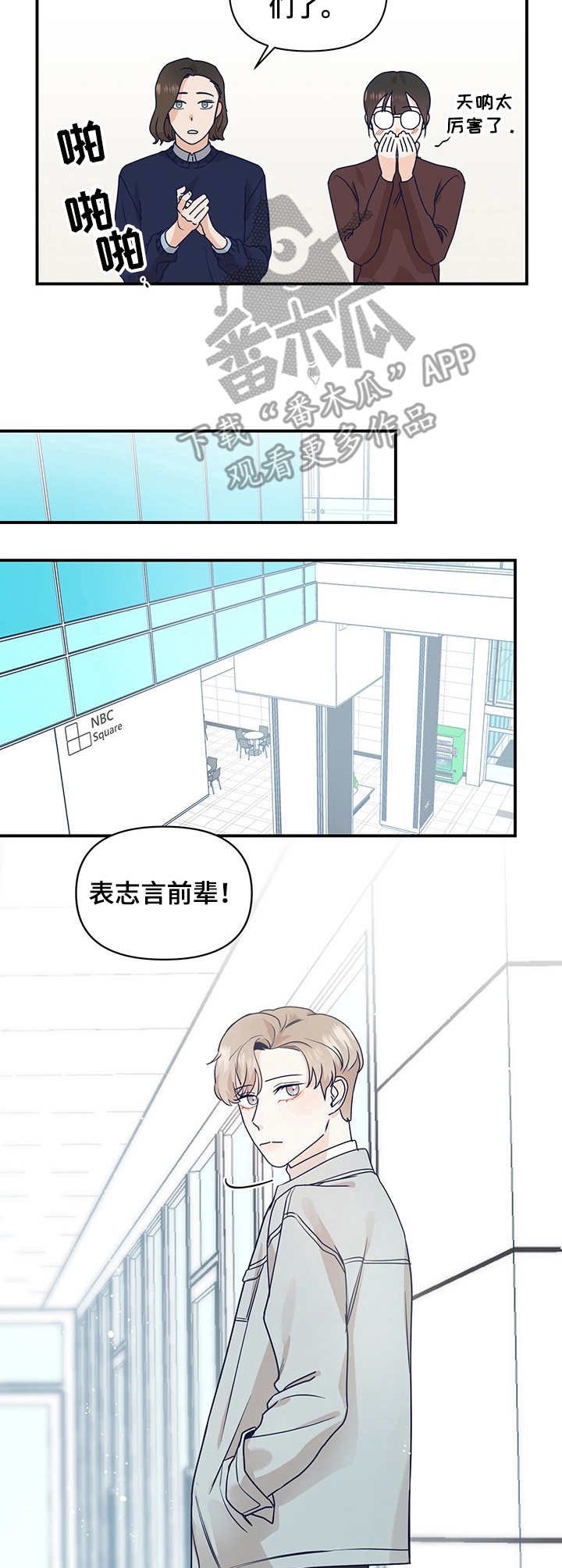 第2章：似曾相识