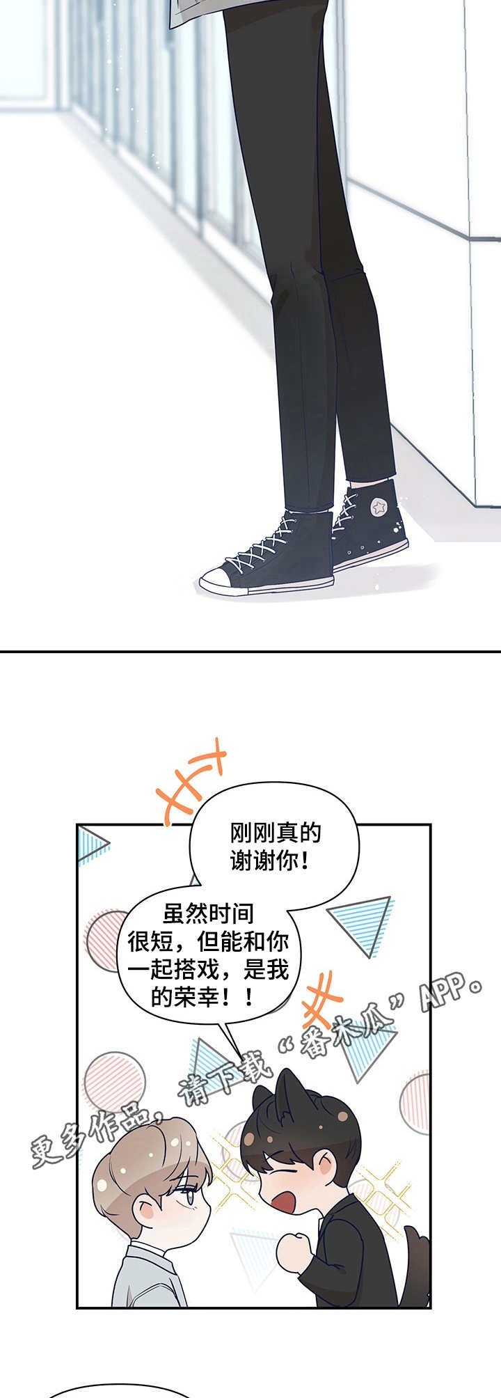 第2章：似曾相识