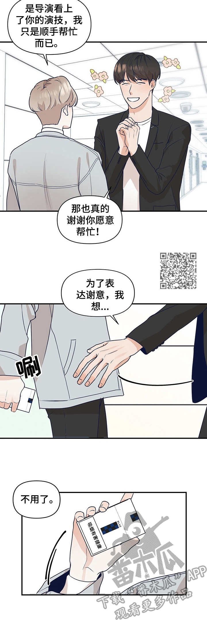 第2章：似曾相识
