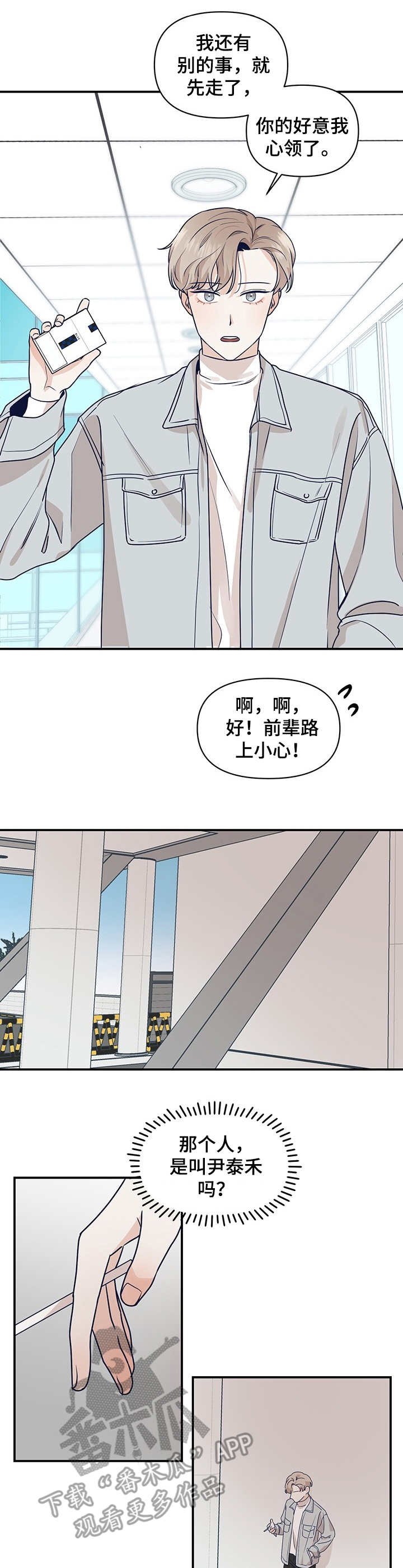 第2章：似曾相识