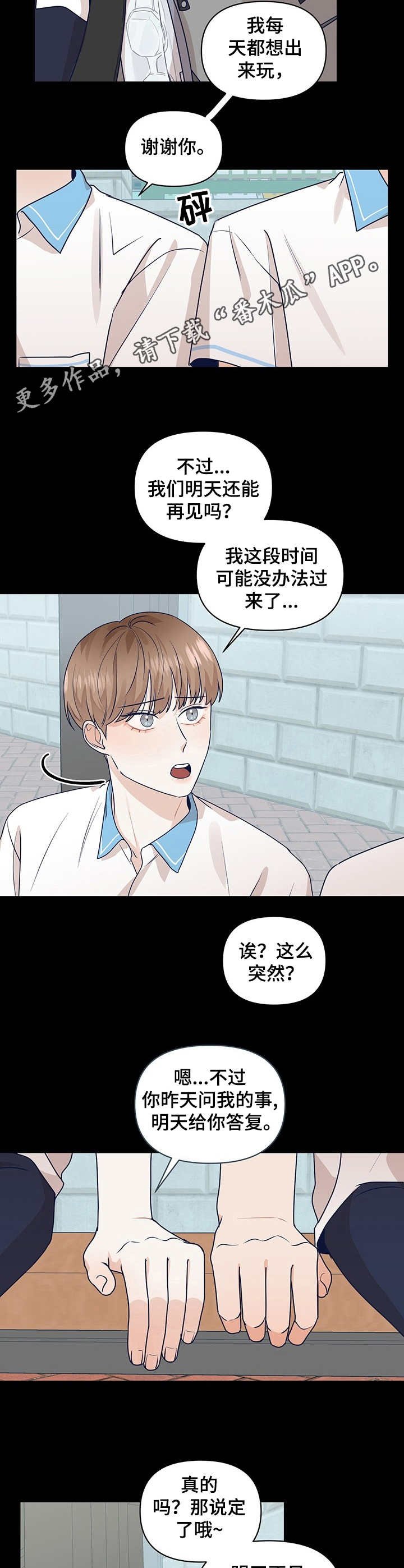 第2章：似曾相识