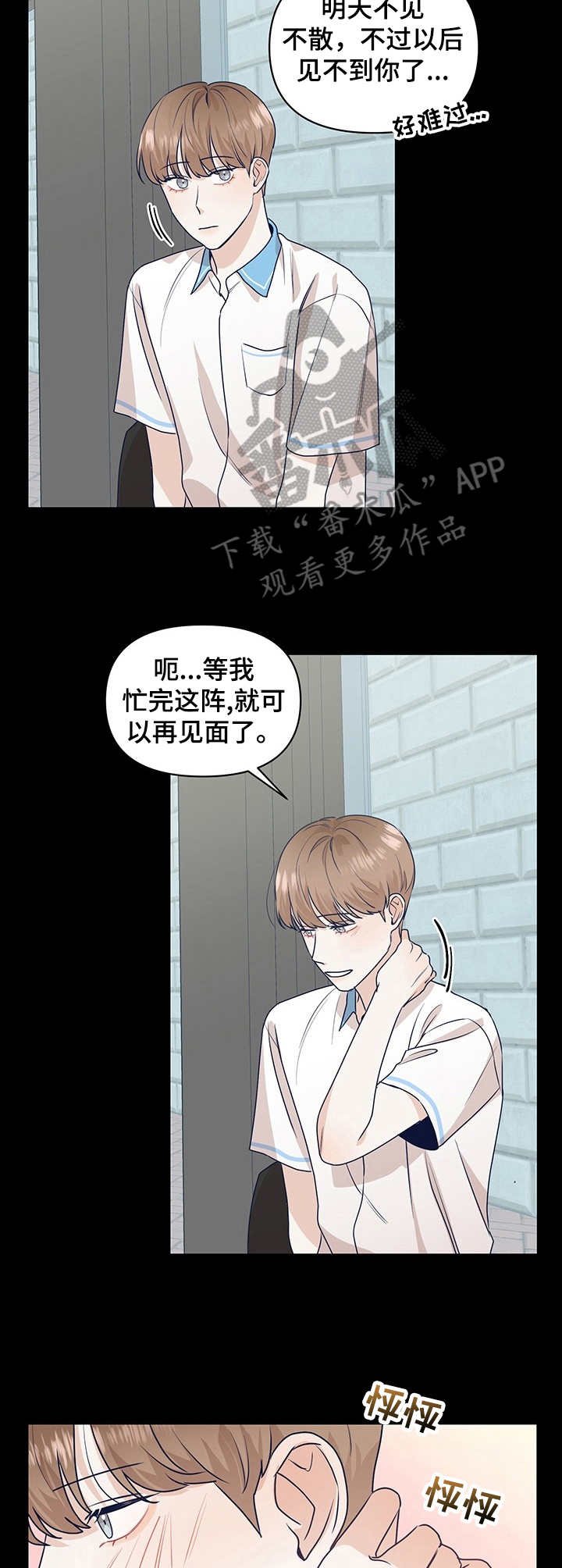 第2章：似曾相识