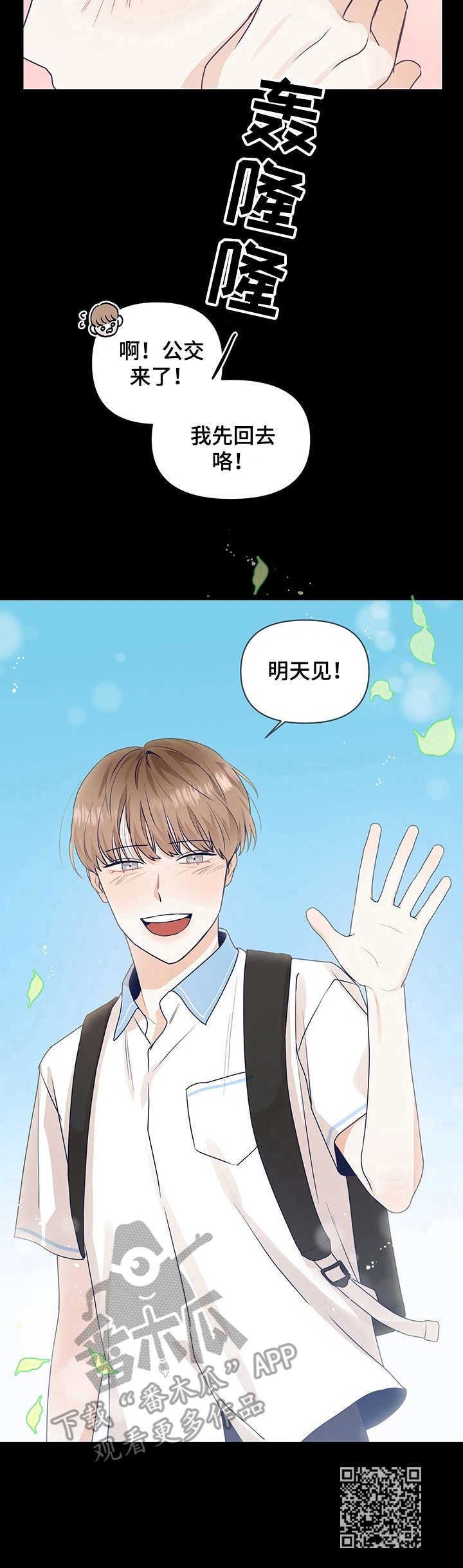第2章：似曾相识