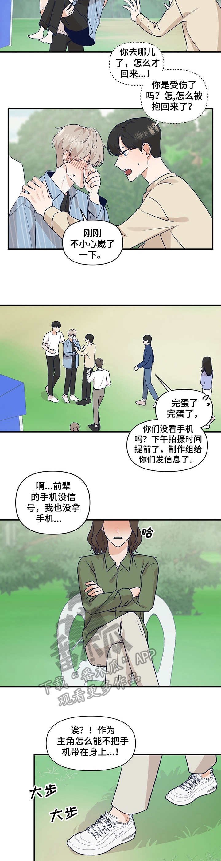 第20章：责备