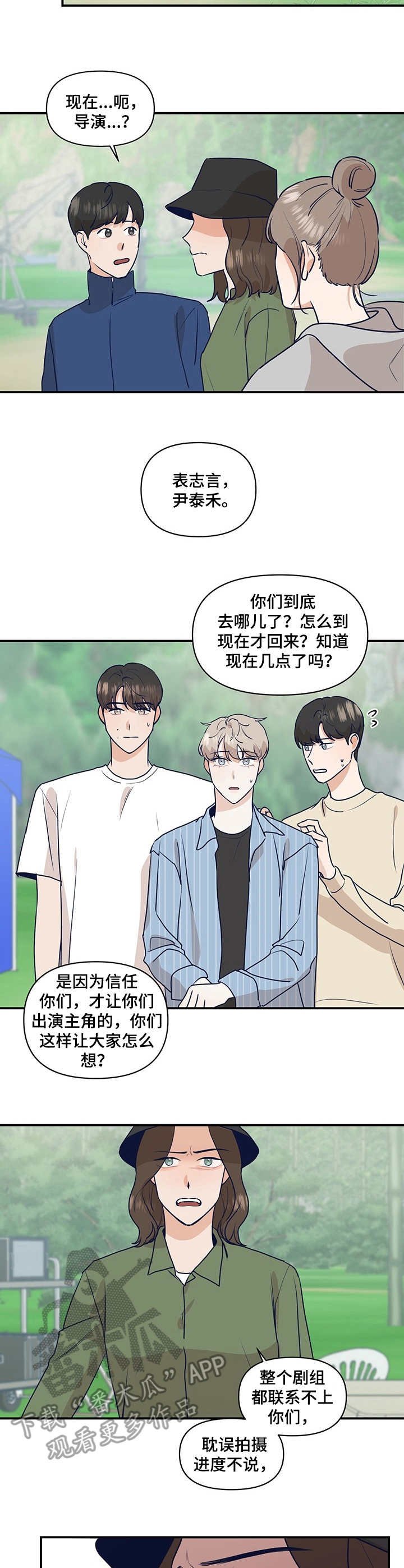 第20章：责备