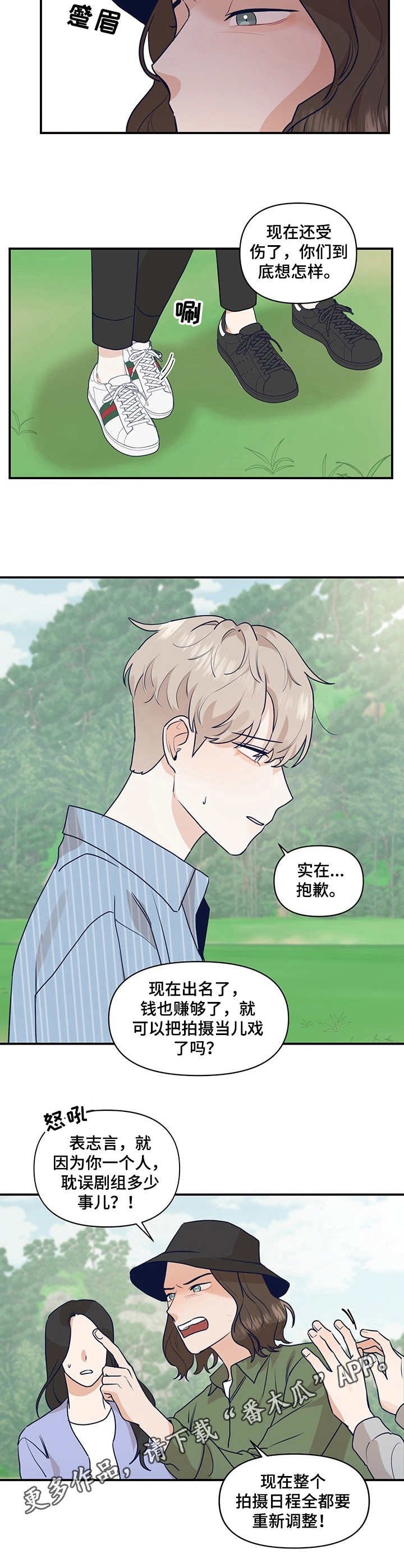 第20章：责备