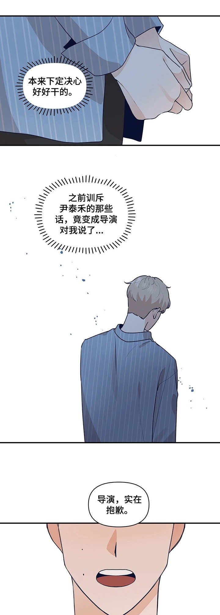 第20章：责备