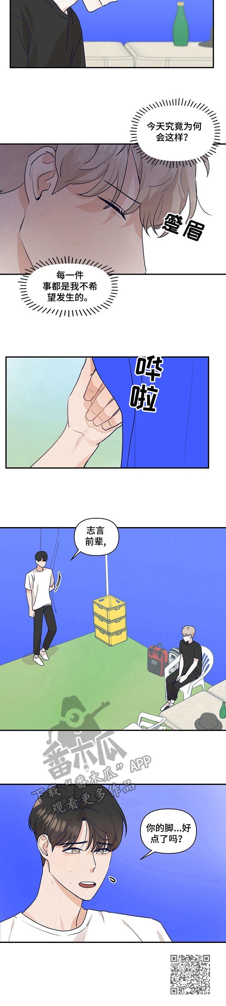 第20章：责备