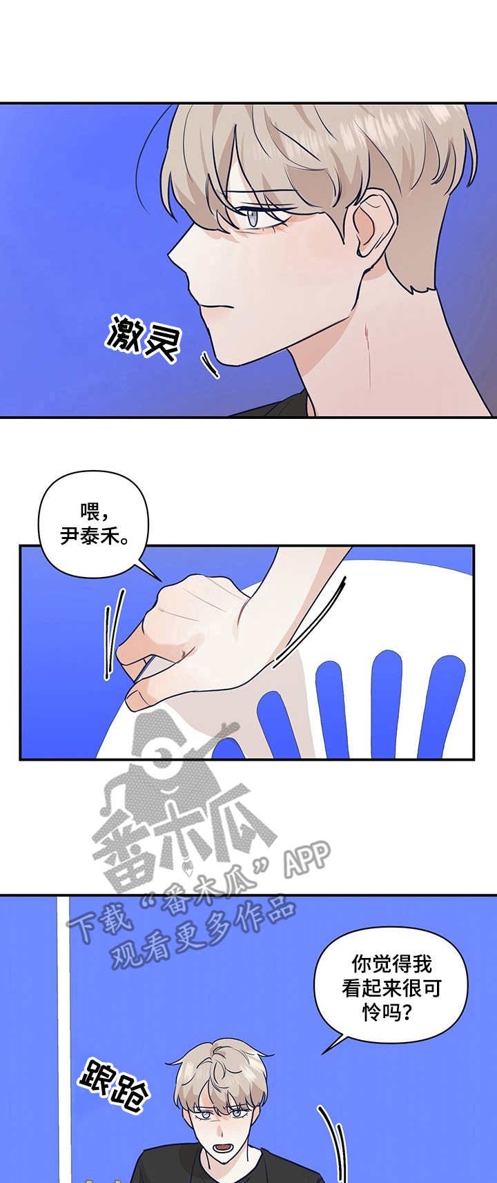 第21章：没说出口