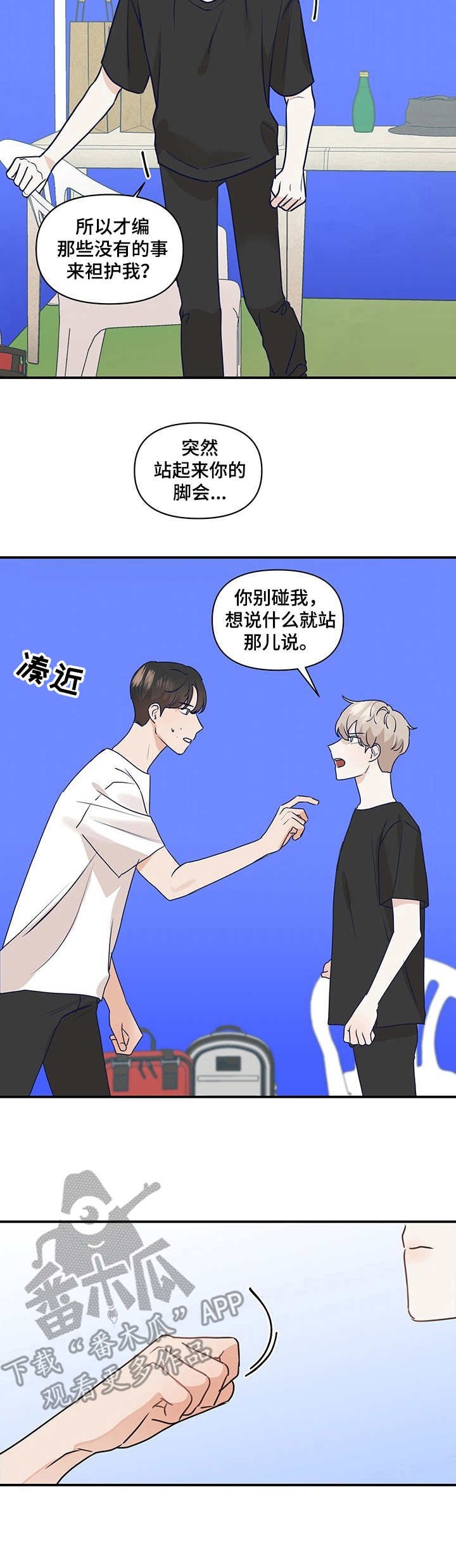 第21章：没说出口