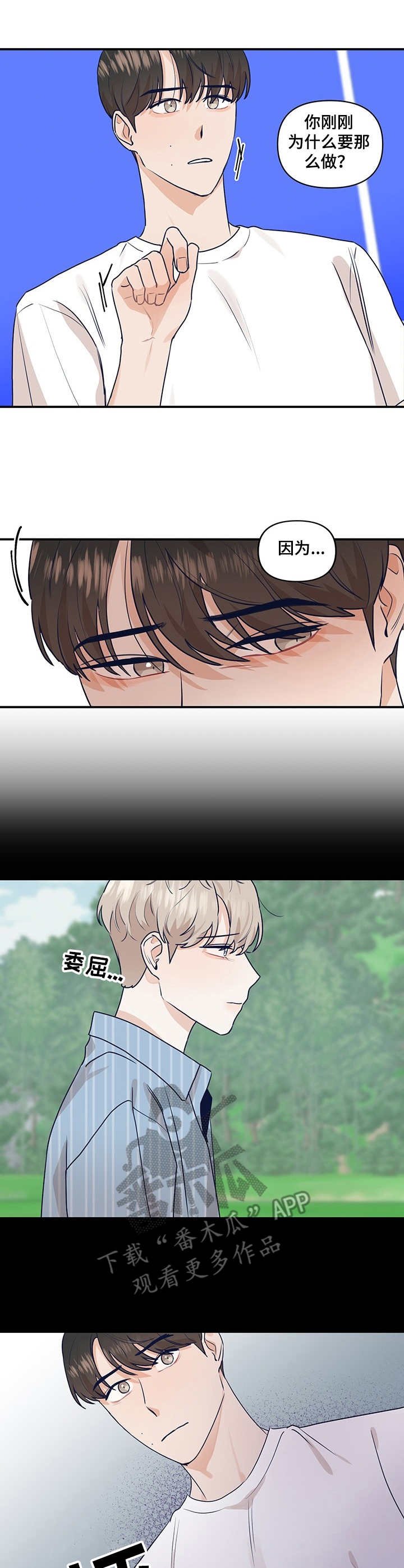 第21章：没说出口