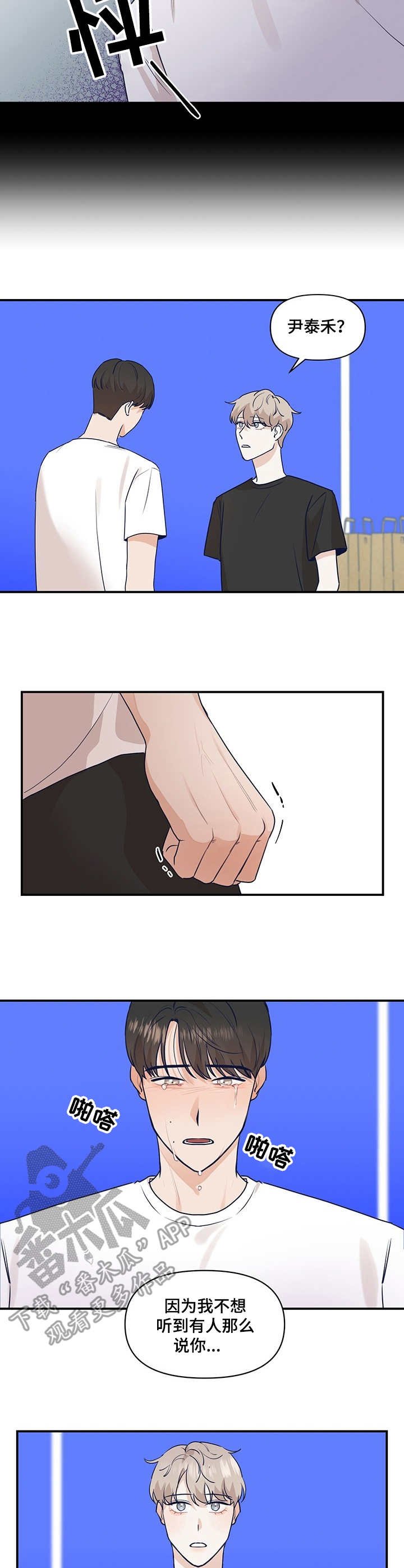 第21章：没说出口
