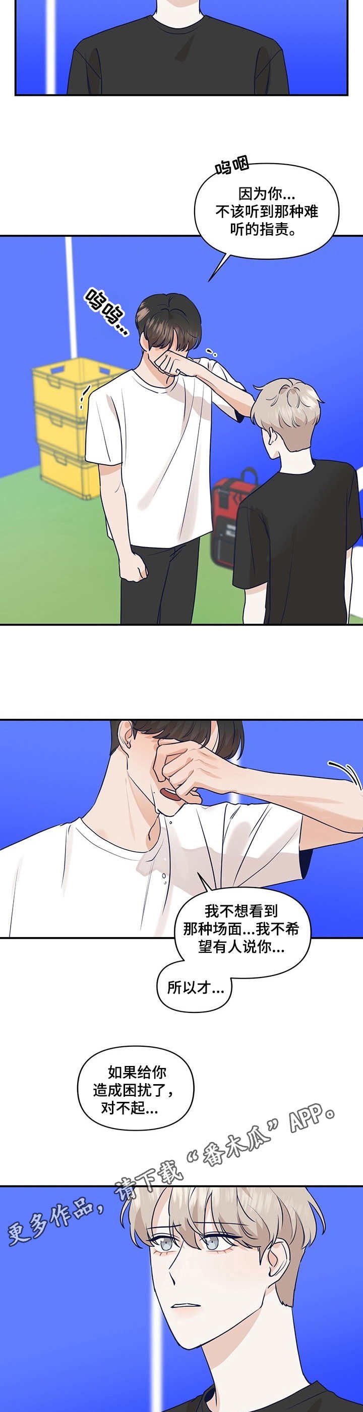 第21章：没说出口