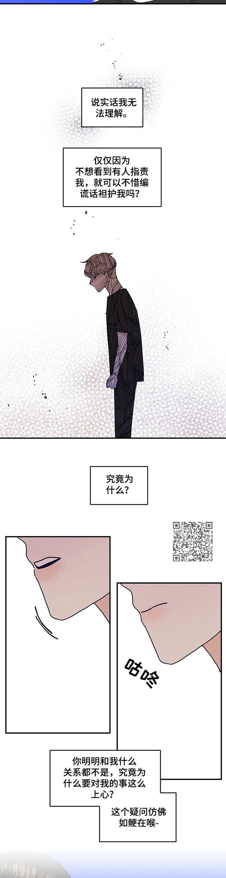 第21章：没说出口
