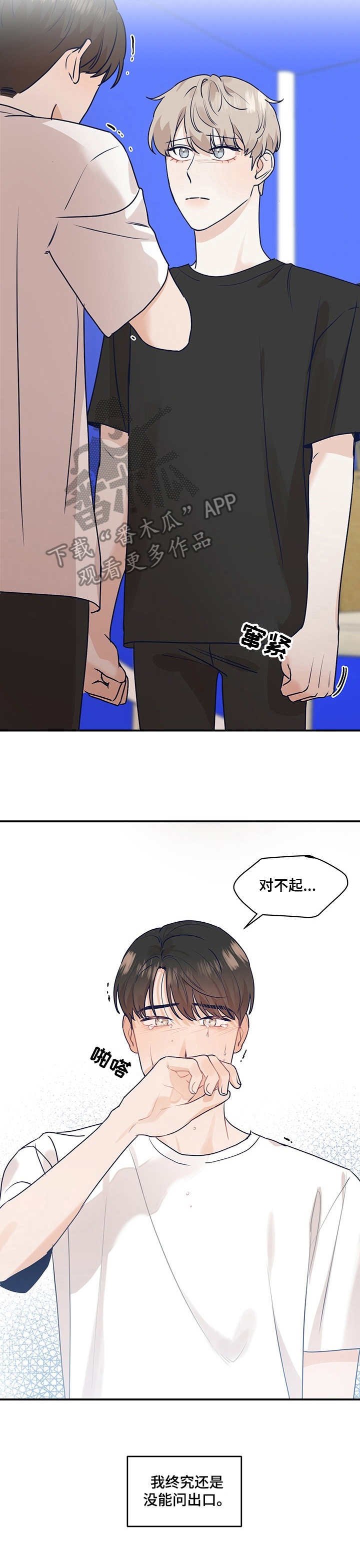 第21章：没说出口