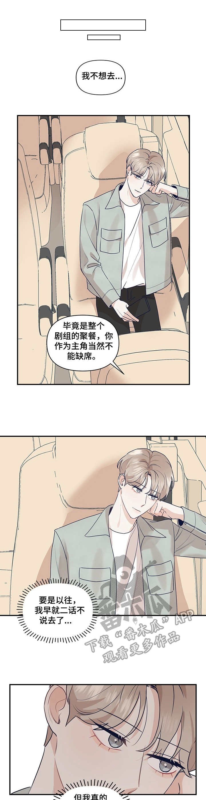 第21章：没说出口