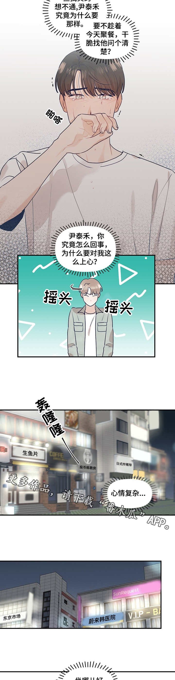 第21章：没说出口